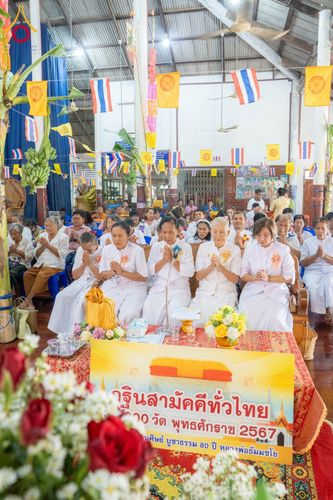 ภาพ No.166587:พิธีทอดกฐิน ณ วัดสามขาว จ.อ่างทอง ในโครงการกฐินสามัคคีทั่วไทย 30,000 วัด บูชาธรรม 80 ปี หลวงพ่อธัมมชโย โดยคณะศิษยานุศิษย์วัดพระธรรมกาย วันที่ 27 ตุลาคม พ.ศ. 2567