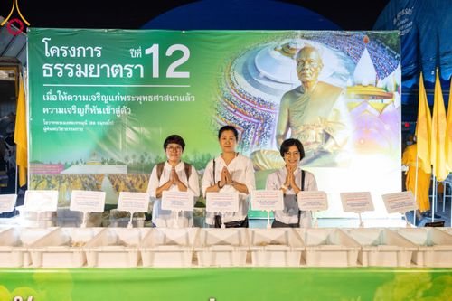ภาพ No.109856:ถวายภัตตาหารเป็นสังฆทาน แด่คณะพระธรรมยาตราฯ ปีที่ 12 วันที่ 11 มกราคม พ.ศ. 2567 ณ อนุสรณ์สถานคลองบางนางแท่น  อ.สามพราน จ.นครปฐม