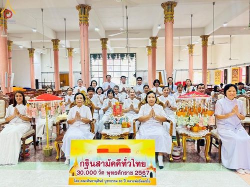 ภาพ No.165147:พิธีทอดกฐิน ณ วัดเสาธง จ.สมุทรปราการ ในโครงการกฐินสามัคคีทั่วไทย 30,000 วัด บูชาธรรม 80 ปี หลวงพ่อธัมมชโย โดยคณะศิษยานุศิษย์วัดพระธรรมกาย วันที่ 20 ตุลาคม พ.ศ. 2567