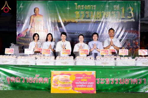 ภาพ No.190994:พิธีถวายภัตตาหารเป็นสังฆทาน แด่พระธรรมยาตรา ณ อนุสรณ์สถานคลองบางนางแท่น อ.สามพราน จ.นครปฐม ในโครงการธรรมยาตรา กตัญญูบูชา มหาปูชนียาจารย์ พระมงคลเทพมุนี(สด จนฺทสโร) พระผู้ปราบมาร อนุสรณ์สถาน 7 แห่ง ปีที่ 13 วันที่ 8 มกราคม พ.ศ. 2568