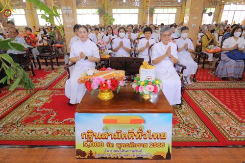 ภาพ No.94904:พิธีทอดกฐินสามัคคีทั่วไทย 5,000 วัด ณ วัดบางขัน จ.ปทุมธานี วันที่ 12 พฤศจิกายน พ.ศ. 2566