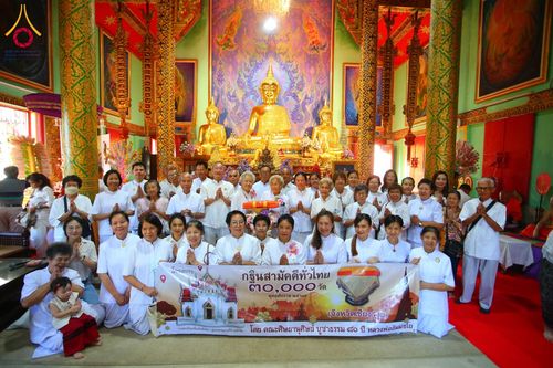 ภาพ No.172671:พิธีทอดกฐิน วัดศรีบุญเรือง จ.เชียงราย ในโครงการกฐินสามัคคีทั่วไทย 30,000 วัด บูชาธรรม 80 ปี หลวงพ่อธัมมชโย โดยคณะศิษยานุศิษย์วัดพระธรรมกาย วันที่ 26 ตุลาคม พ.ศ. 2567