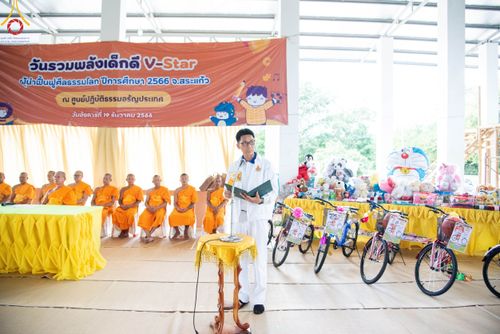 ภาพ No.103178:วันรวมพลังเด็กดี V-Star ผู้นำฟื้นฟูศีลธรรมโลก จังหวัดสระแก้ว วันอังคารที่ 19 ธันวาคม พ.ศ. 2566 ณ ศูนย์ปฏิบัติธรรมอรัญประเทศ อ.อรัญประเทศ จ.สระแก้ว