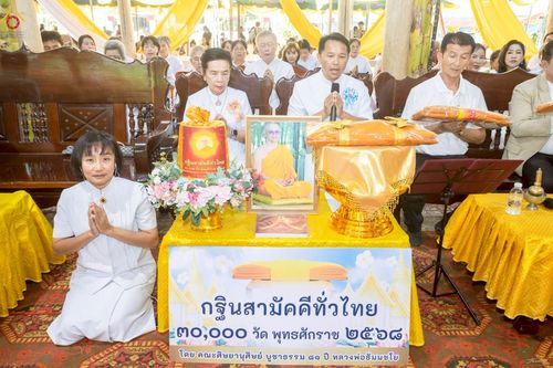 ภาพ No.267390:วันที่ 26 ตุลาคม พ.ศ. 2568 พิธีทอดกฐินสามัคคีทั่วไทย ณ วัดทุ่งพิชัย อ.ดอนตูม จ.นครปฐม โดยคณะศิษยานุศิษย์ บูชาธรรม 81 ปี หลวงพ่อธัมมชโย