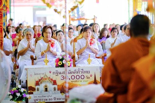 ภาพ No.170212:พิธีทอดกฐิน ณ วัดห้วยแก้ว จ.ตาก ในโครงการกฐินสามัคคีทั่วไทย 30,000 วัด บูชาธรรม 80 ปี หลวงพ่อธัมมชโย โดยคณะศิษยานุศิษย์วัดพระธรรมกาย วันที่ 25 ตุลาคม พ.ศ. 2567