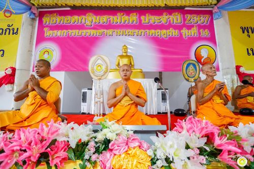 ภาพ No.164772:พิธีทอดกฐินสามัคคี เพื่อสมทบทุนสร้างศาลา ณ ศูนย์ปฏิบัติธรรมสวนผึ้ง จ.ราชบุรี วันที่ 19 ตุลาคม พ.ศ. 2567