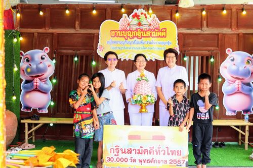 ภาพ No.170476:พิธีทอดกฐิน ณ วัดสุราษฎร์รังสรรค์ จ.ปทุมธานี ในโครงการกฐินสามัคคีทั่วไทย 30,000 วัด บูชาธรรม 80 ปี หลวงพ่อธัมมชโย โดยคณะศิษยานุศิษย์วัดพระธรรมกาย วันที่ 27 ตุลาคม พ.ศ. 2567