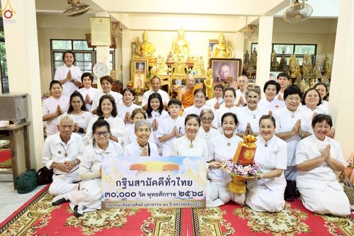 ภาพ No.269620:วันที่ 8 ตุลาคม พ.ศ. 2568 พิธีถวายปัจจัยสมทบกฐิน ในโครงการทอดกฐินสามัคคีทั่วไทย 30,000 วัด โดยคณะศิษยานุศิษย์ บูชาธรรม 81 ปี หลวงพ่อธัมมชโย ณ  วัดป่าศรีถาวร บางแก้วฟ้า , วัดป่าศรีถาวร คลองโยง , วัดป่าสติปัฏฐาน , วัดพุทธธรรมรังษี ในจังหวัดนครปฐม
