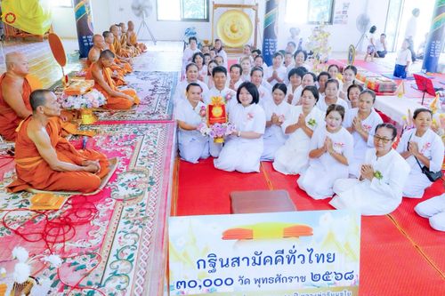 ภาพ No.264246:วันที่ 18 ตุลาคม พ.ศ. 2568 พิธีทอดกฐินสามัคคีทั่วไทย 30,000 วัด โดยคณะศิษยานุศิษย์ บูชาธรรม 81 ปี หลวงพ่อธัมมชโย ณ วัดศรีโพธิ์ชัย บ้านไร่ ต.ไกคำ อ.เมือง จ.อำนาจเจริญ