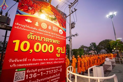 ภาพ No.101788:ตักบาตรพระ 10,000 รูป เติมบุญให้แผ่นดิน เนื่องในโอกาส 192 ปี จังหวัดกาญจนบุรี หนึ่งในโครงการตักบาตรพระ 2,000,000 รูป  77 จังหวัดทุกวัดทั่วไทย วันจันทร์ที่ 11 ธันวาคม พ.ศ. 2566 บริเวณถนนสองแคว (SKY WALK) เมืองกาญจนบุรี