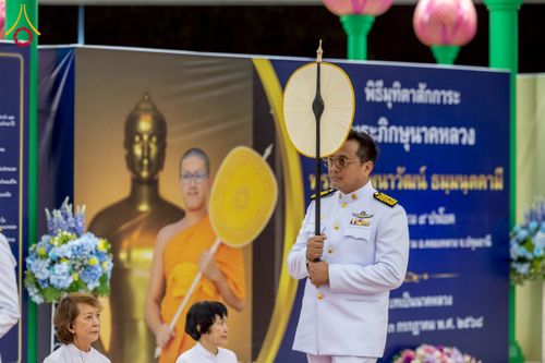 ภาพ No.231216:วันพฤหัสบดีที่ 3 กรกฏาคม พ.ศ. 2568 พิธีมุทิตาสักการะพระภิกษุนาคหลวง พระมหาพนาวัฒน์ ธมฺมนฺตคามี (จันทร์เผือก) เปรียญธรรม ๙ ประโยค ณ วัดพระธรรมกาย ปทุมธานี