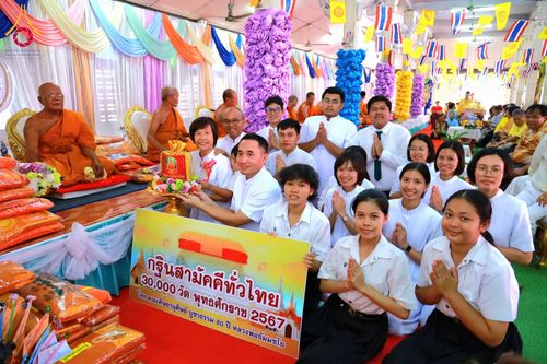 ภาพ No.182580:พิธีทอดกฐิน ณ วัดบ่อน้ำจืด อ.กำแพงแสน จ.นครปฐม ในโครงการทอดกฐินสามัคคีทั่วไทย 30,000 วัด บูชาธรรม 80 ปี หลวงพ่อธัมมชโย โดยคณะศิษยานุศิษย์วัดพระธรรมกาย วันที่ 10 พฤศจิกายน พ.ศ. 2567