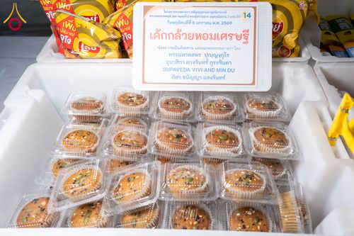 ภาพ No.289907:วันที่ 8 มกราคม พ.ศ. 2569 พิธีถวายภัตตาหารเป็นสังฆทาน แด่พระธรรมยาตรา ณ อนุสรณ์สถานคลองบางนางแท่น อ.สามพราน จ.นครปฐม ในโครงการธรรมยาตรา กตัญญูบูชา มหาปูชนียาจารย์ พระมงคลเทพมุนี(สด จนฺทสโร) พระผู้ปราบมาร อนุสรณ์สถาน 7 แห่ง ปีที่ 14