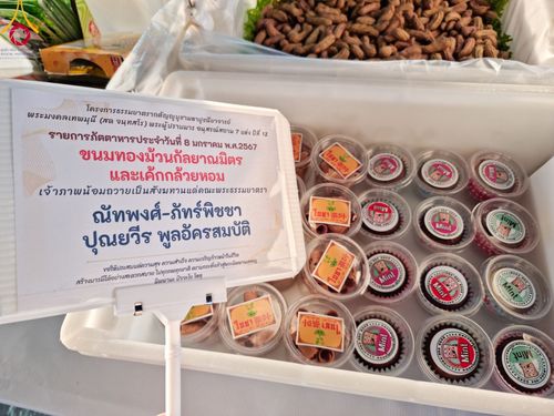ภาพ No.108139:พิธีถวายภัตตาหารเป็นสังฆทาน แด่คณะพระธรรมยาตราฯ ในโครงการธรรมยาตรากตัญญูบูชา มหาปูชนียาจารย์ พระมงคลเทพมุนี(สด จนฺทสโร) พระผู้ปราบมาร อนุสรณ์สถาน 7 แห่ง ปีที่ 12 วันที่ 8 มกราคม พ.ศ. 2567 ณ อนุสรณ์สถานมหาวิหารพระมงคลเทพมุนี (โลตัสแลนด์) อ.สองพี่น้อง จ.สุ