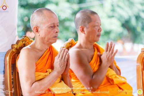 ภาพ No.147302:ปฐมสังฆทานบูชาธรรมหลวงพ่อธัมมชโย 80 ปี พิธีถวายสังฆทาน 80 วัด ในอำเภอสวนผึ้ง-บ้านคา  วันอังคารที่ 30 กรกฎาคม พ.ศ.2567 ณ ศูนย์ปฎิบัติธรรมสวนผึ้ง จ.ราชบุรี
