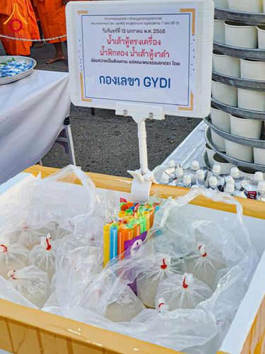 ภาพ No.194420:พิธีถวายภัตตาหารเป็นสังฆทาน แด่พระธรรมยาตรา ณ อนุสรณ์สถานมหาวิหารพระมงคลเทพมุนี (โลตัสแลนด์) อ.สองพี่น้อง จ.สุพรรณบุรี ในโครงการธรรมยาตรา กตัญญูบูชา มหาปูชนียาจารย์ พระมงคลเทพมุนี(สด จนฺทสโร) พระผู้ปราบมาร ปีที่ 13 วันที่ 13 มกราคม พ.ศ.2568