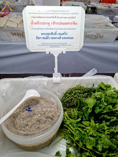 ภาพ No.118771:พิธีถวายภัตตาหารเป็นสังฆทาน แด่คณะพระธรรมยาตรา วันที่ 25 มกราคม พ.ศ. 2567 ณ อนุสรณ์สถานบางนางแท่น จ.นครปฐม