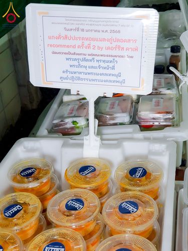 ภาพ No.196967:พิธีถวายภัตตาหารเป็นสังฆทาน แด่พระธรรมยาตรา ณ วัดโบสถ์(บน) ตำบลบางคูเวียง อำเภอบางกรวย จังหวัดนนทบุรี ในโครงการธรรมยาตรา กตัญญูบูชา มหาปูชนียาจารย์ พระมงคลเทพมุนี(สด จนฺทสโร) พระผู้ปราบมาร อนุสรณ์สถาน 7 แห่ง ปีที่ 13 วันที่ 18 มกราคม พ.ศ. 2568