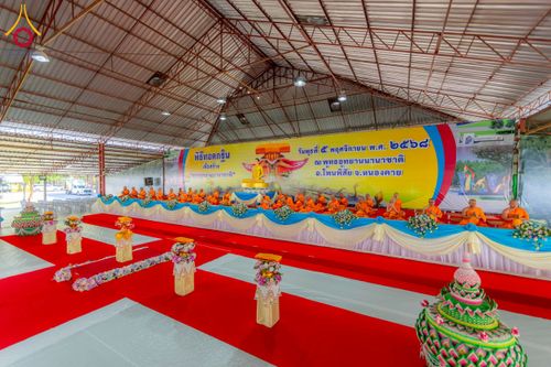 ภาพ No.266049:วันพุธที่ 5 พฤศจิกายน พ.ศ. 2568 (วันพระ ขึ้น 15 ค่ำ เดือน 12) พิธีทอดกฐิน ณ พุทธอุทยานนานาชาติ  อ.โพนพิสิย จ.หนองคาย