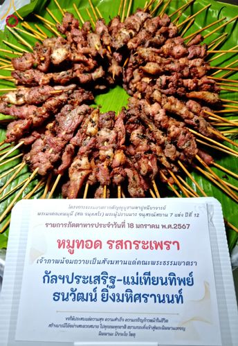 ภาพ No.114530:พิธีถวายภัตตาหารเป็นสังฆทาน แด่คณะพระธรรมยาตรา ปีที่ 12 วันที่ 18 มกราคม พ.ศ. 2567 ณ วัดโบสถ์(บน) บางคูเวียง จ.นนทบุรี