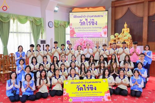 ภาพ No.199310:พิธีทอดผ้าป่าทำนุบำรุงศาสนสถาน ณ วัดลำพญา ตำบลลำพญา อำเภอบางเลน จังหวัดนครปฐม ในโครงการธรรมยาตรา กตัญญูบูชา มหาปูชนียาจารย์ พระมงคลเทพมุนี(สด จนฺทสโร) พระผู้ปราบมาร อนุสรณ์สถาน 7 แห่ง ปีที่ 13 วันที่ 21 มกราคม พ.ศ. 2568