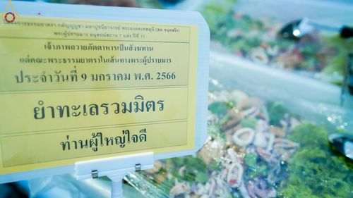 ภาพ No.69932:พิธีถวายภัตตาหารเป็นสังฆทาน แด่คณะพระธรรมยาตราฯ ในโครงการธรรมยาตราฯ ปีที่ 11 ณ อนุสรณ์สถานมหาวิหารพระมงคลเทพมุนี อ.สองพี่น้อง จ.สุพรรณบุรี วันที่ 9 มกราคม พ.ศ. 2566