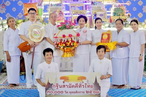 ภาพ No.284413:วันอาทิตย์ที่ 19 ตุลาคม 2568 พิธีทอดกฐินสามัคคีทั่วไทย โดยคณะศิษยานุศิษย์ บูชาธรรม 81 ปี หลวงพ่อธัมมชโย ณ วัดเอนกพิมพรประชานาถ อ.เมือง จ.สมุทรสงคราม