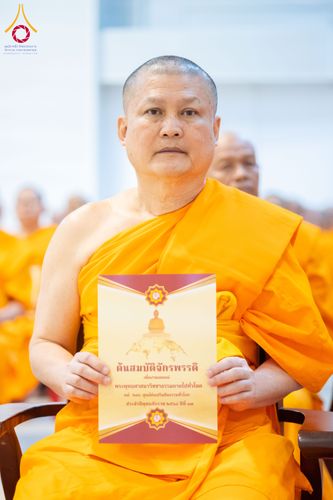 ภาพ No.284900:วันอาทิตย์ที่ 14 ธันวาคม พ.ศ.2568  พิธีปฏิบัติธรรม พิธีถวายภัตตาหารเป็นสังฆทาน พิธีมอบต้นสมบัติจักรพรรดิ ถวายแด่เจ้าอาวาสและประธานสงฆ์ 236 ศูนย์ส่งเสริมศีลธรรมทั่วโลก ณ สภาธรรมกายสากล วัดพระธรรมกาย