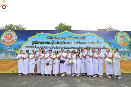 ภาพ No.144839:พิธีประดิษฐานลูกนิมิตมหาสมบัติ ผูกสีมาสถาปนาอุโบสถ บูชาธรรม ๘๐ ปี หลวงพ่อธัมมชโย วันอาทิตย์ที่ ๓๐ มิถุนายน พ.ศ. ๒๕๖๗ วัดพระธรรมกายนิวเจอร์ซี ประเทศสหรัฐอเมริกา