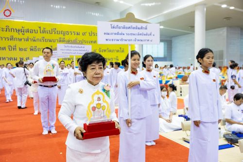ภาพ No.147183:พิธีมุทิตาสักการะพระภิกษุ ผู้สอบได้เปรียญธรรม 9 ประโยคระดับโลกปีที่ 36, พิธีมอบโล่เกียรติยศและทุนการศึกษา สำนักเรียนบาลีดีเด่นทั่วประเทศ, พิธีถวายมหาสังฆทานคณะสงฆ์ 2,000 กว่าวัด ทั่วประเทศ ปีที่ 24, พิธีถวายไทยธรรมคณะสงฆ์ 323 วัด 4 จังหวัดชายแดนภาคใต้