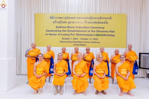 ภาพ No.252367:วันที่ 4-5 ตุลาคม พ.ศ. 2568  วัดพระธรรมกายแคลิฟอร์เนีย ประเทศสหรัฐอเมริกา ได้จัดพิธีตัดปอยผม โดยคณะสงฆ์ ญาติ ๆ และสาธุชน ให้กับนาคธรรมทายาท 8 ท่าน และได้จัดพิธีบรรพชา-อุปสมบท ฉลองพิธีทอดกฐินบรมจักรพรรดิ สร้างอุโบสถ 82 ปี บูชาธรรมหลวงพ่อธัมมชโย