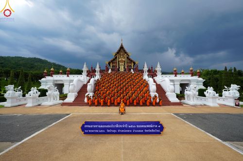 ภาพ No.81283:พระภิกษุ สามเณร วัดบ้านขุน  ธรรมยาตราฉลองแชมป์บาลี ของคณะสงฆ์ภาค 7 ประจำปี 2566 วันเสาร์ที่ 27 พฤษภาคม พ.ศ. 2566