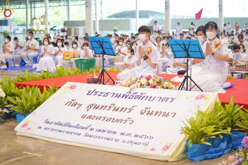 ภาพ No.78805:พิธีตักบาตร ข้าวสารอาหารแห้ง พิธีบูชาข้าวพระ ในวันอาทิตย์ต้นเดือนที่ 2 เมษายน พ.ศ. 2566