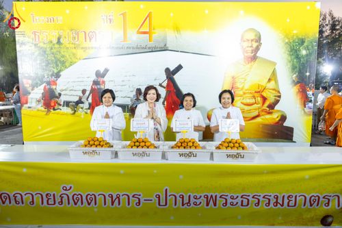 ภาพ No.288804:วันที่ 6 มกราคม พ.ศ. 2569 พิธีถวายภัตตาหารเป็นสังฆทาน แด่พระธรรมยาตรา ในโครงการธรรมยาตรา กตัญญูบูชา มหาปูชนียาจารย์ พระมงคลเทพมุนี(สด จนฺทสโร) พระผู้ปราบมาร อนุสรณ์สถาน 7 แห่ง ปีที่ 14 ณ อนุสรณ์สถานมหาวิหารพระมงคลเทพมุนี (โลตัสแลนด์) อ.สองพี่น้อง จ.สุพรร