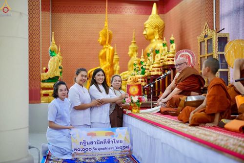 ภาพ No.282815:วันอาทิตย์ที่ 26 ตุลาคม พ.ศ. 2568 พิธีทอดกฐินสามัคคีทั่วไทย 30,000 วัด  โดยคณะศิษยานุศิษย์ บูชาธรรม 81 ปี  หลวงพ่อธัมมชโย ณ วัดลำพญากลาง อ.มวกเหล็ก จ.สระบุรี