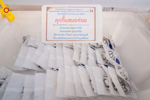 ภาพ No.292309:วันที่ 11 มกราคม พ.ศ. 2569 พิธีถวายภัตตาหารเป็นสังฆทาน แด่พระธรรมยาตรา ในโครงการธรรมยาตรา กตัญญูบูชา มหาปูชนียาจารย์ พระมงคลเทพมุนี(สด จนฺทสโร) พระผู้ปราบมาร อนุสรณ์สถาน 7 แห่ง ปีที่ 14 ณ  อนุสรณ์สถานลำดับที่ 2  สถานที่ตั้งมโนปณิธานบวชตลอดชีวิต อนุสรณ์สถ