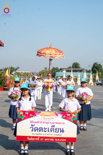 ภาพ No.303661:วันที่ 27 มกราคม พ.ศ. 2569 พิธีทอดผ้าป่าทำนุบำรุงศาสนสถาน ณ วัดตะเคียน อ.บางกรวย จ.นนทบุรี ในโครงการธรรมยาตรา กตัญญูบูชา มหาปูชนียาจารย์ พระมงคลเทพมุนี(สด จนฺทสโร) พระผู้ปราบมาร อนุสรณ์สถาน 7 แห่ง ปีที่ 14