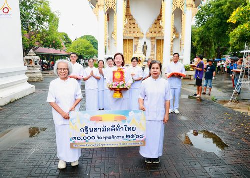 ภาพ No.282847:วันที่ 4 พฤศจิกายน พ.ศ. 2568 พิธีทอดกฐินสามัคคีทั่วไทย 30,000 วัด  โดยคณะศิษยานุศิษย์ บูชาธรรม 81 ปี  หลวงพ่อธัมมชโย ณ วัดห้วยม่วง อ.กำแพงแสน จ.นครปฐม