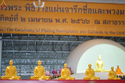 ภาพ No.78960:พิธีวางแผ่นจารึกชื่อ และพิธีวางพวงมาลัยสักการะพระบรมพุทธเจ้า ณ สภาธรรมกายสากล วัดพระธรรมกาย วันที่ 2 เมษายน พ.ศ. 2566