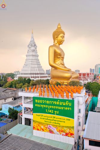 ภาพ No.300062:วันที่ 22 มกราคม พ.ศ.2569 พระธรรมยาตราปฏิบัติธรรม และถ่ายภาพหมู่ประวัติศาสตร์ ณ อาคารธรรมยาตรา กตัญญูบูชามหาปูชนียาจารย์  ตรงข้ามวัดปากน้ำภาษีเจริญ จ.กรุงเทพมหานคร ในโครงการธรรมยาตรา กตัญญูบูชา มหาปูชนียาจารย์ พระมงคลเทพมุนี(สด จนฺทสโร) พระผู้ปราบมาร อนุ