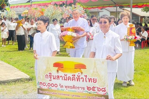 ภาพ No.281791:วันที่ 5 พฤศจิกายน พ.ศ. 2568 พิธีทอดกฐินสามัคคีทั่วไทย 30,000 วัด  โดยคณะศิษยานุศิษย์ บูชาธรรม 81 ปี  หลวงพ่อธัมมชโย ณ วัดควนขัน อ.รัตภูมิ จ.สงขลา