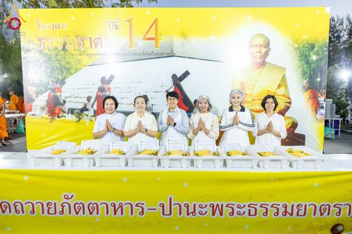 ภาพ No.288265:วันที่ 5 มกราคม พ.ศ. 2569 พิธีถวายภัตตาหารเป็นสังฆทาน แด่พระธรรมยาตรา ในโครงการธรรมยาตรา กตัญญูบูชา มหาปูชนียาจารย์ พระมงคลเทพมุนี(สด จนฺทสโร) พระผู้ปราบมาร อนุสรณ์สถาน 7 แห่ง ปีที่ 14 ณ อนุสรณ์สถานมหาวิหารพระมงคลเทพมุนี (โลตัสแลนด์) อ.สองพี่น้อง จ.สุพรร