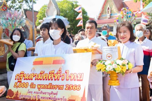 ภาพ No.95888:พิธีทอดกฐินสามัคคีทั่วไทย 5,000 วัด ณ วัดจุฬาจินดาราม จ.ปทุมธานี วันที่ 19 พฤศจิกายน พ.ศ. 2566