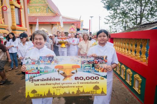ภาพ No.162496:โครงการกฐินสามัคคีทั่วไทย 30,000 วัด บูชาธรรม 80 ปี หลวงพ่อธัมมชโย  โดย คณะศิษยานุศิษย์วัดพระธรรมกาย ณ วัดศิริธรรมวนาราม จ.ลพบุรี วันที่ 19 ตุลาคม พ.ศ. 2567