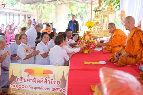 ภาพ No.270657:วันที่ 26 ตุลาคม พ.ศ. 2568 พิธีทอดกฐินสามัคคีทั่วไทย ณ วัดหนองหงส์ ตำบลสระแก้ว อำเภอหนองหงส์ จังหวัดบุรีรัมย์ โดยคณะศิษยานุศิษย์ บูชาธรรม 81 ปี หลวงพ่อธัมมชโย