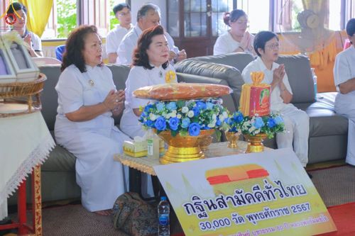 ภาพ No.179448:พิธีทอดกฐิน ณ วัดฉิมพลีสุทธาวาส นนทบุรี ในโครงการกฐินสามัคคีทั่วไทย 30,000 วัด บูชาธรรม 80 ปี หลวงพ่อธัมมชโย โดยคณะศิษยานุศิษย์วัดพระธรรมกาย วันที่ 26 ตุลาคม พ.ศ. 2567