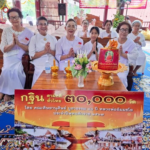 ภาพ No.164225:พิธีทอดกฐิน ณ วัดโคกสว่างสามัคคี อ.เมืองเพชรบูรณ์ จ.เพชรบูรณ์ ในโครงการกฐินสามัคคีทั่วไทย 30,000 วัด บูชาธรรม 80 ปี หลวงพ่อธัมมชโย โดย คณะศิษยานุศิษย์วัดพระธรรมกาย วันที่ 20 ตุลาคม พ.ศ. 2567