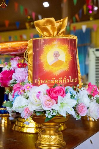 ภาพ No.267079:วันที่ 26 ตุลาคม พ.ศ. 2568 พิธีทอดกฐินสามัคคีทั่วไทย ณ วัดหนองม่วง อ.เฉลิมพระเกียรติ จ.สระบุรี โดยคณะศิษยานุศิษย์ บูชาธรรม 81 ปี หลวงพ่อธัมมชโย