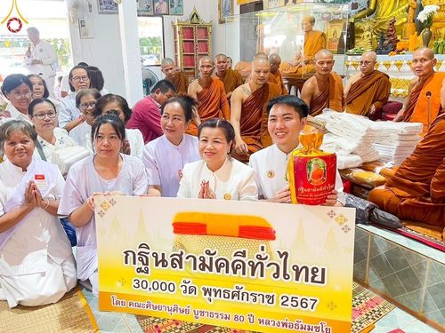 ภาพ No.165118:พิธีทอดกฐิน ณ วัดป่าท่าวารี อ.ทุ่งฝน จ.อุดรธานี ในโครงการกฐินสามัคคีทั่วไทย 30,000 วัด บูชาธรรม 80 ปี หลวงพ่อธัมมชโย โดยคณะศิษยานุศิษย์วัดพระธรรมกาย วันที่ 20 ตุลาคม พ.ศ. 2567