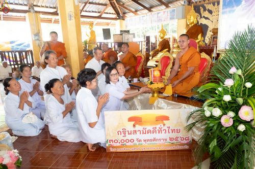 ภาพ No.268702:วันที่ 23 ตุลาคม พ.ศ. 2568 พิธีทอดกฐินสามัคคีทั่วไทย ณ วัดโพธิ์ศรีราษฎร์บำรุง อ.หนองวัวซอ จ.อุดรธานี โดยคณะศิษยานุศิษย์ บูชาธรรม 81 ปี หลวงพ่อธัมมชโย